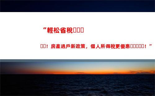個人所得稅app怎么看自己交的稅(個人所得稅app怎么看公積金)